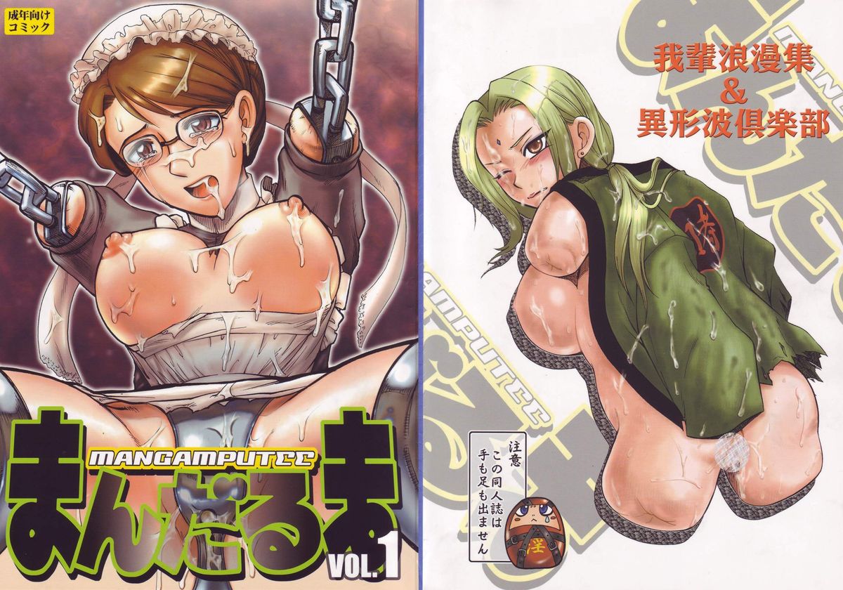 Mandaruma vol.1 (Emma – A Victorian Romance) [English] =LWB= cover