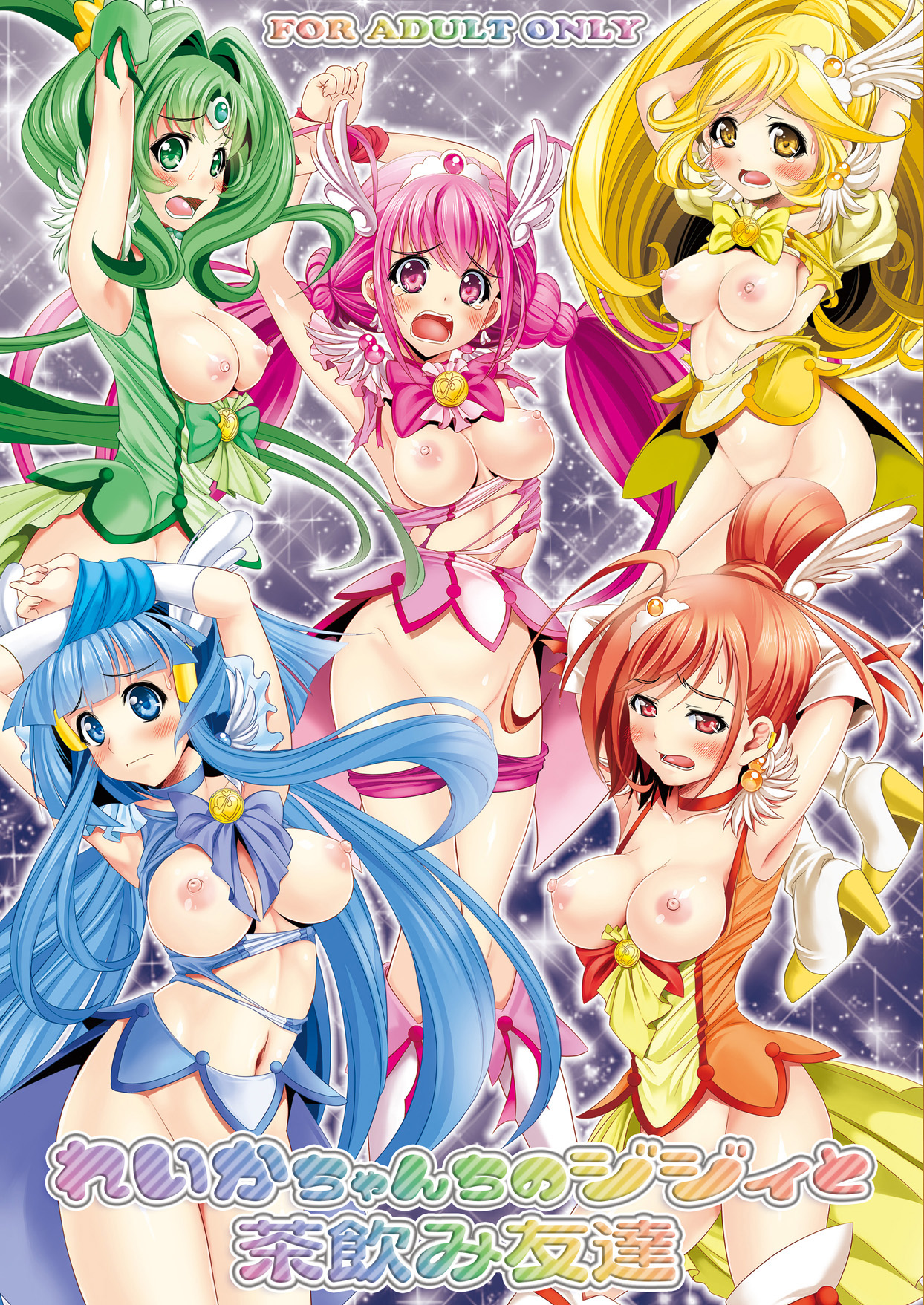 Reika-chan's Old Man and His Buddies cover