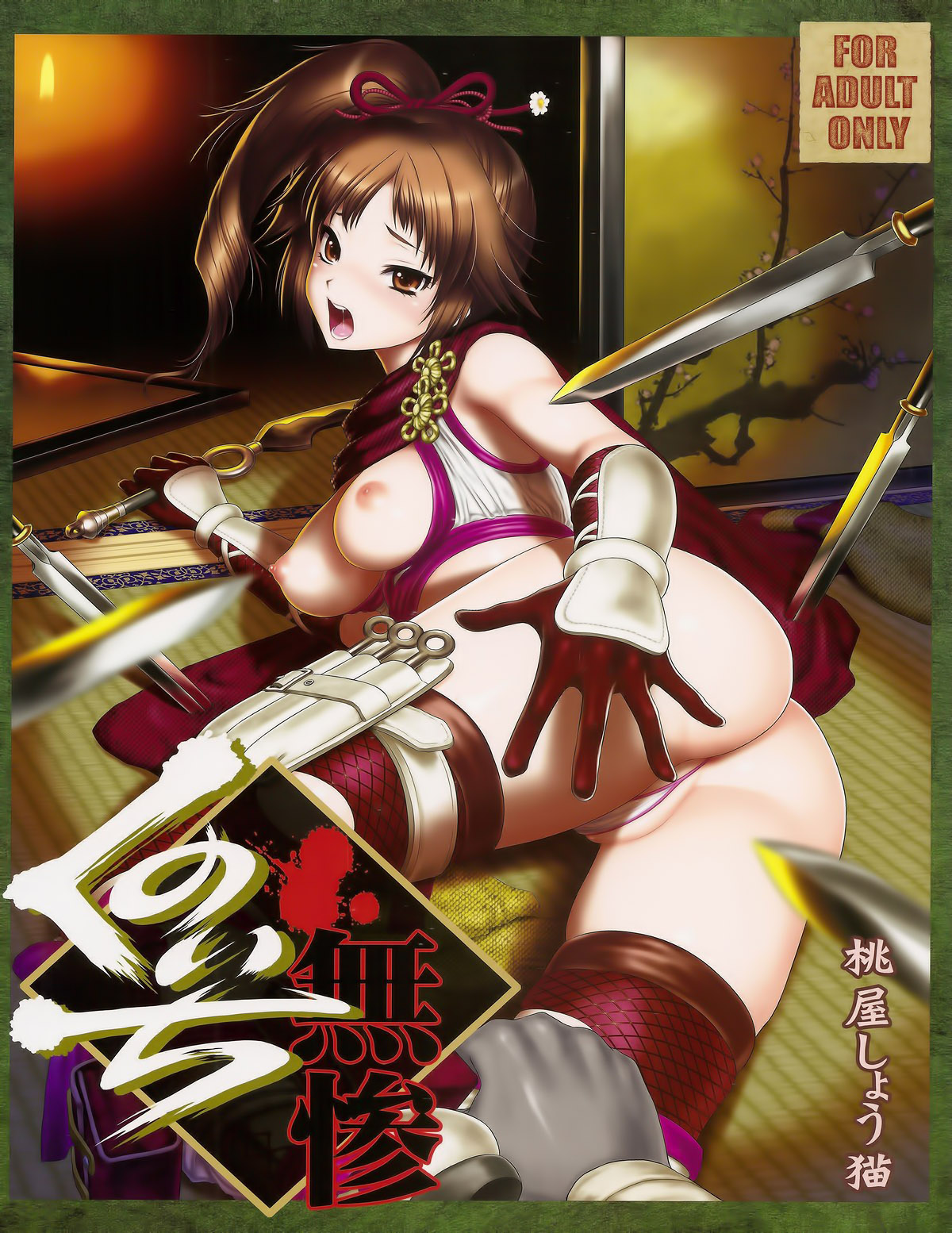 Pitiful Kunoichi cover
