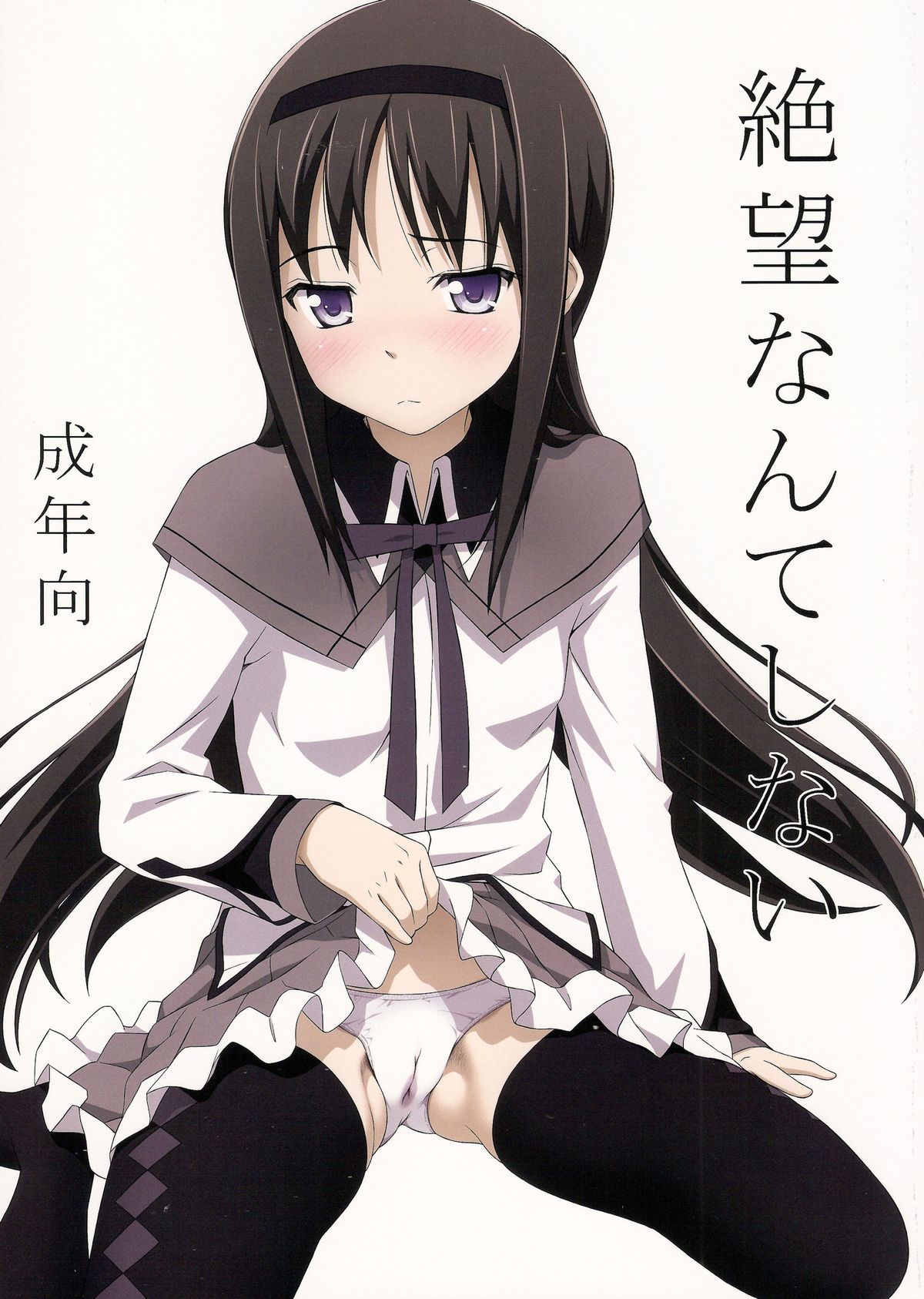I Will Not Despair cover