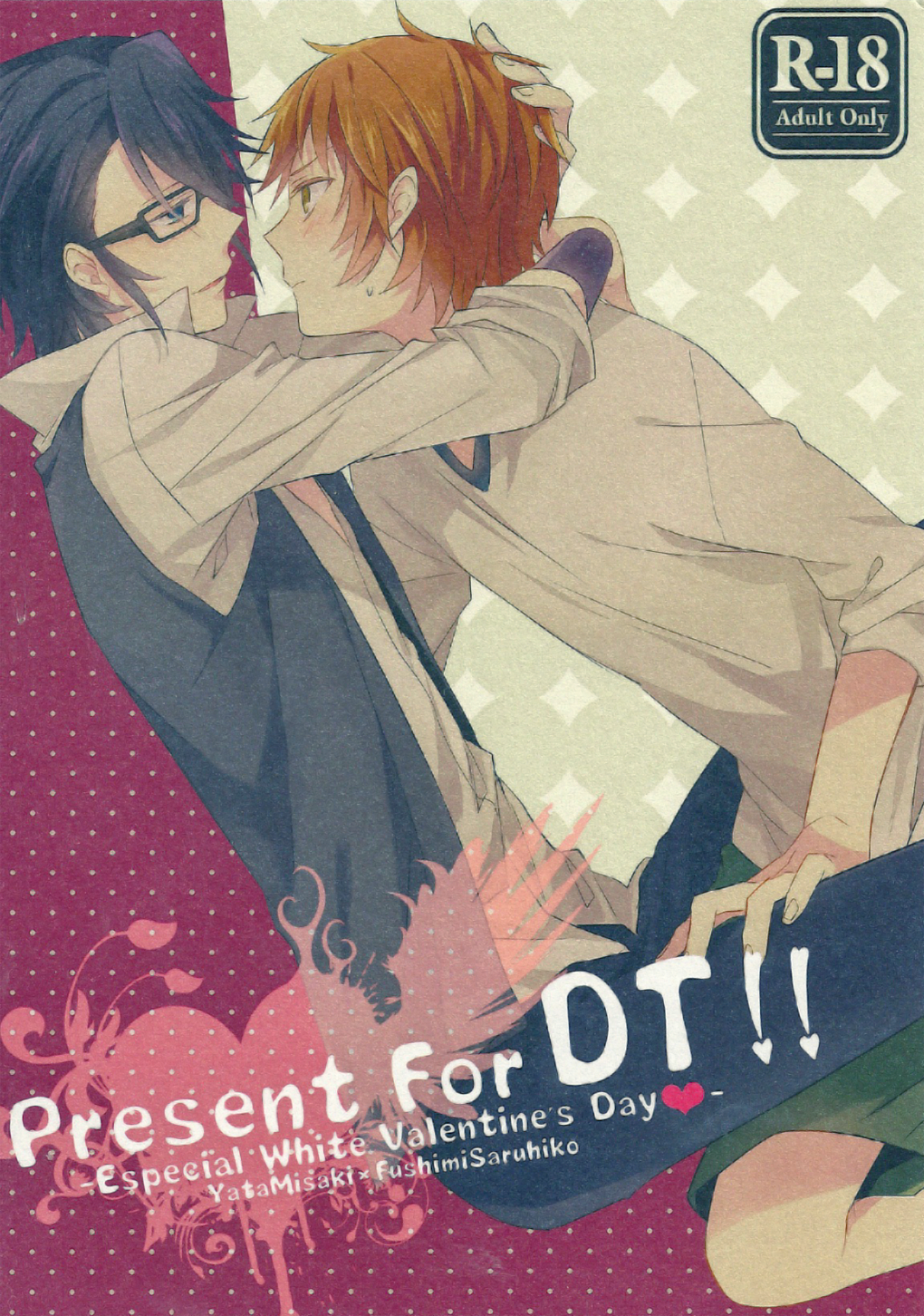 Present For DT!! -Especial White Valentine's Day- cover