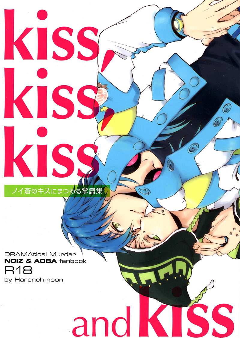 kiss, kiss, kiss and kiss cover