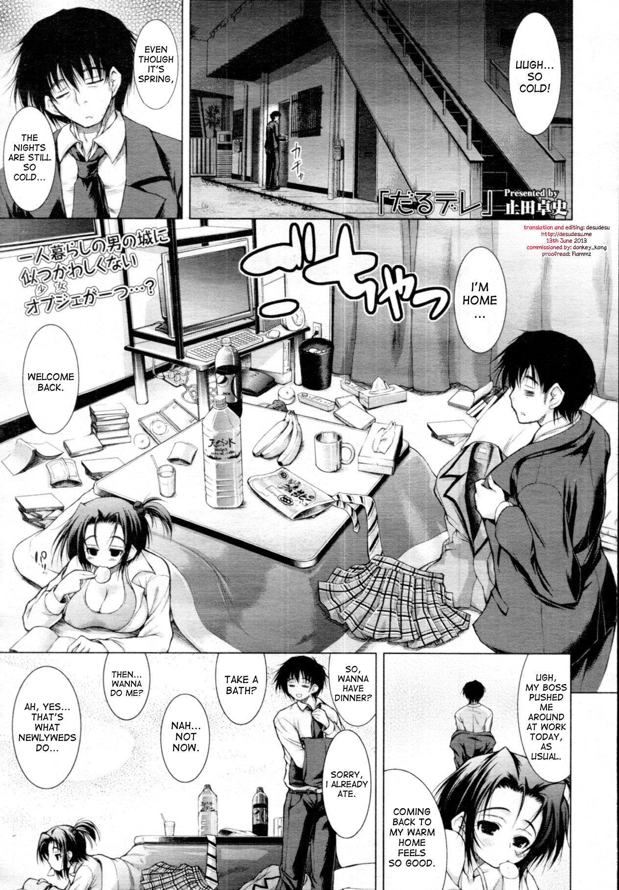 Lazydere cover
