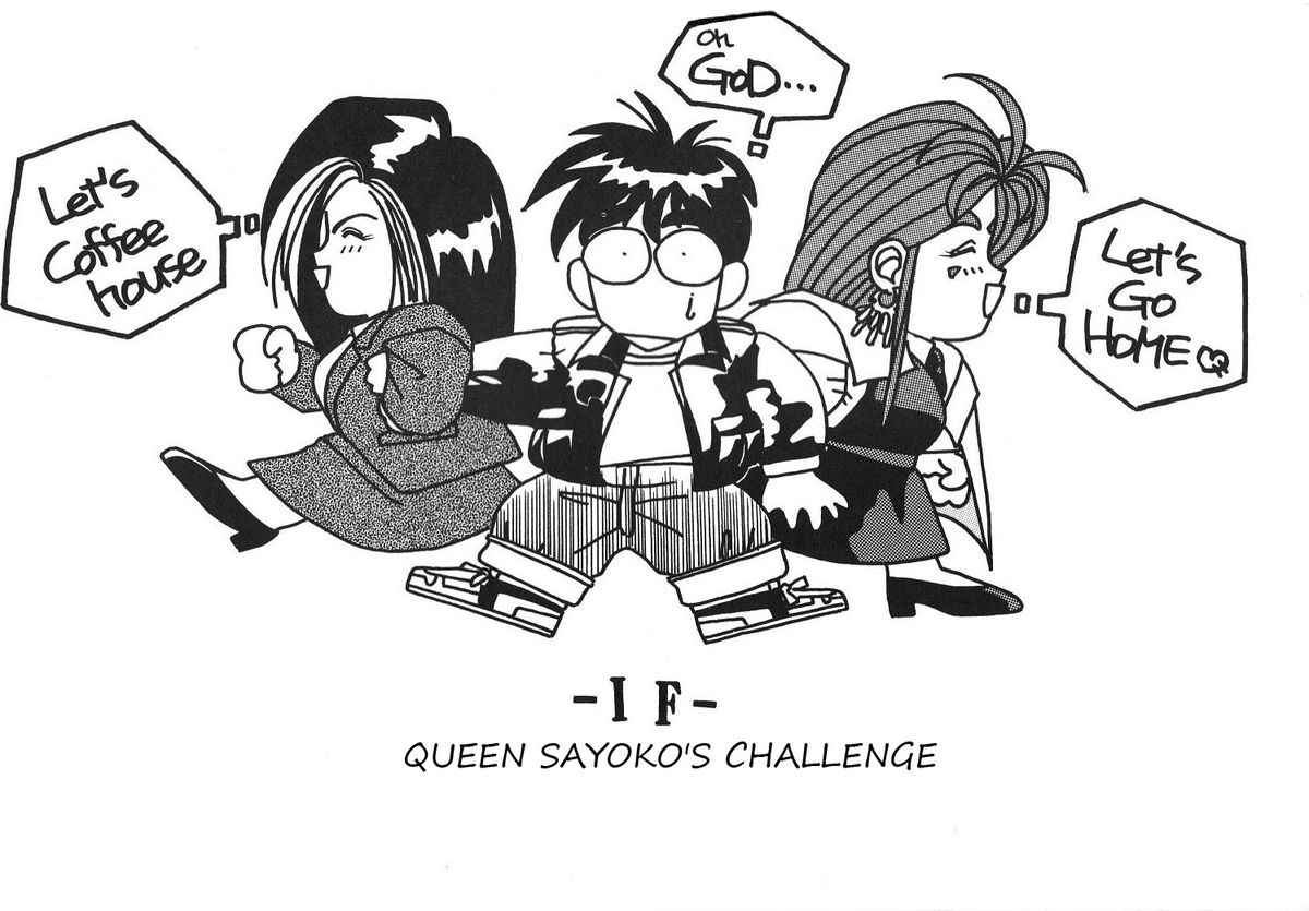 Queen Sayoko's Challenge (Ah! My Goddess!) English cover