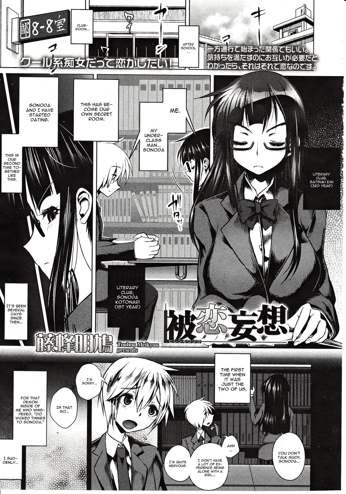 Hiren Mousou cover