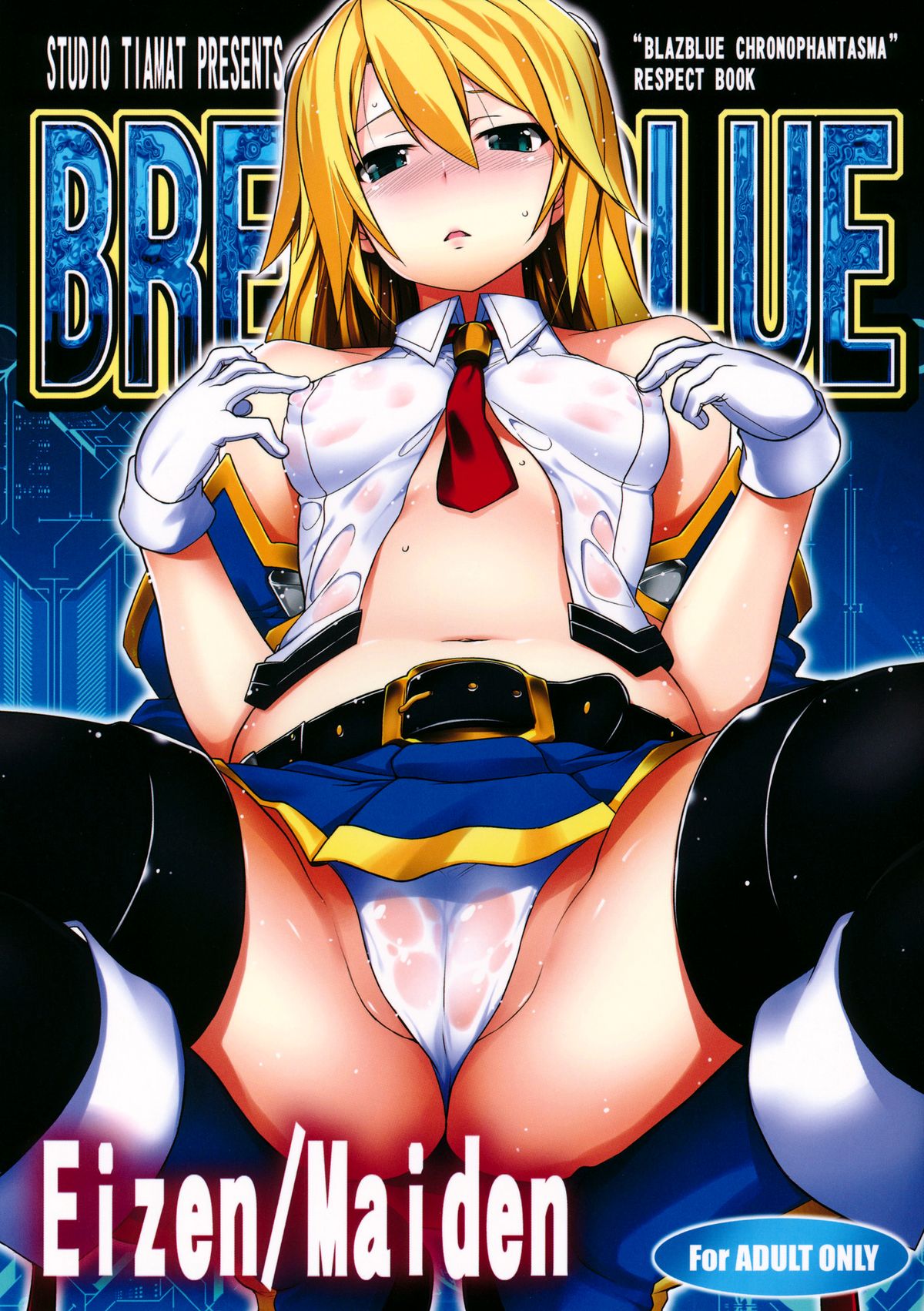 BREAK BLUE Eizen/Maiden cover