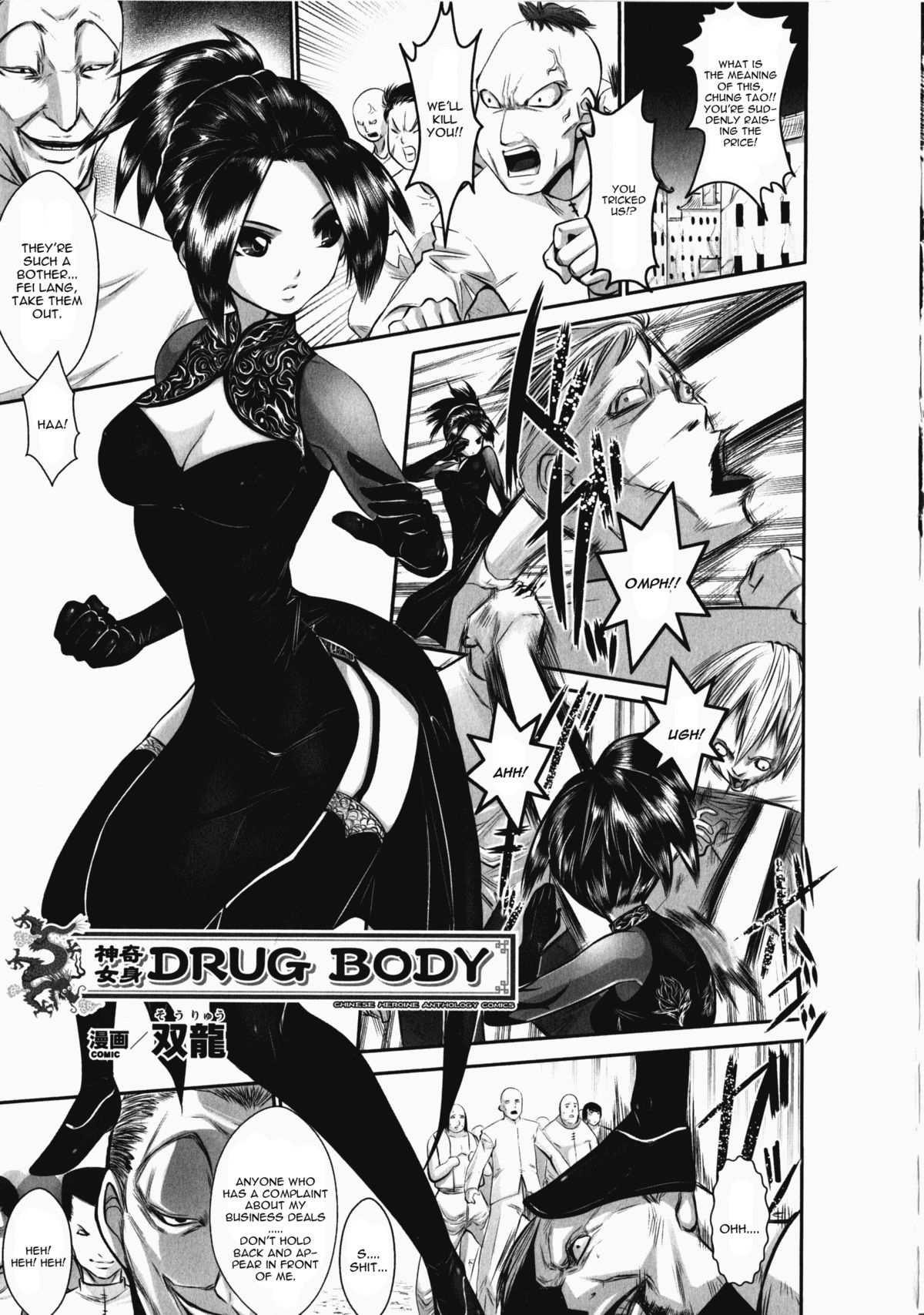 Shinki Jomi Drug Body cover