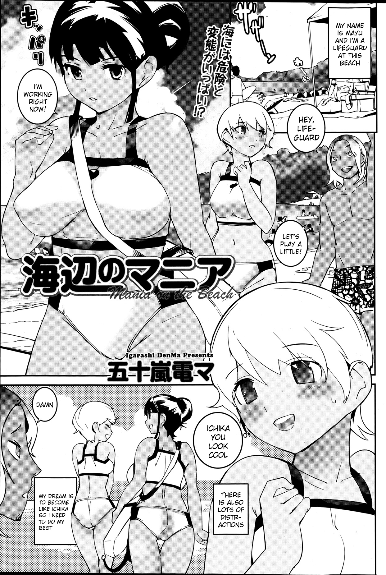 Beach Mania cover