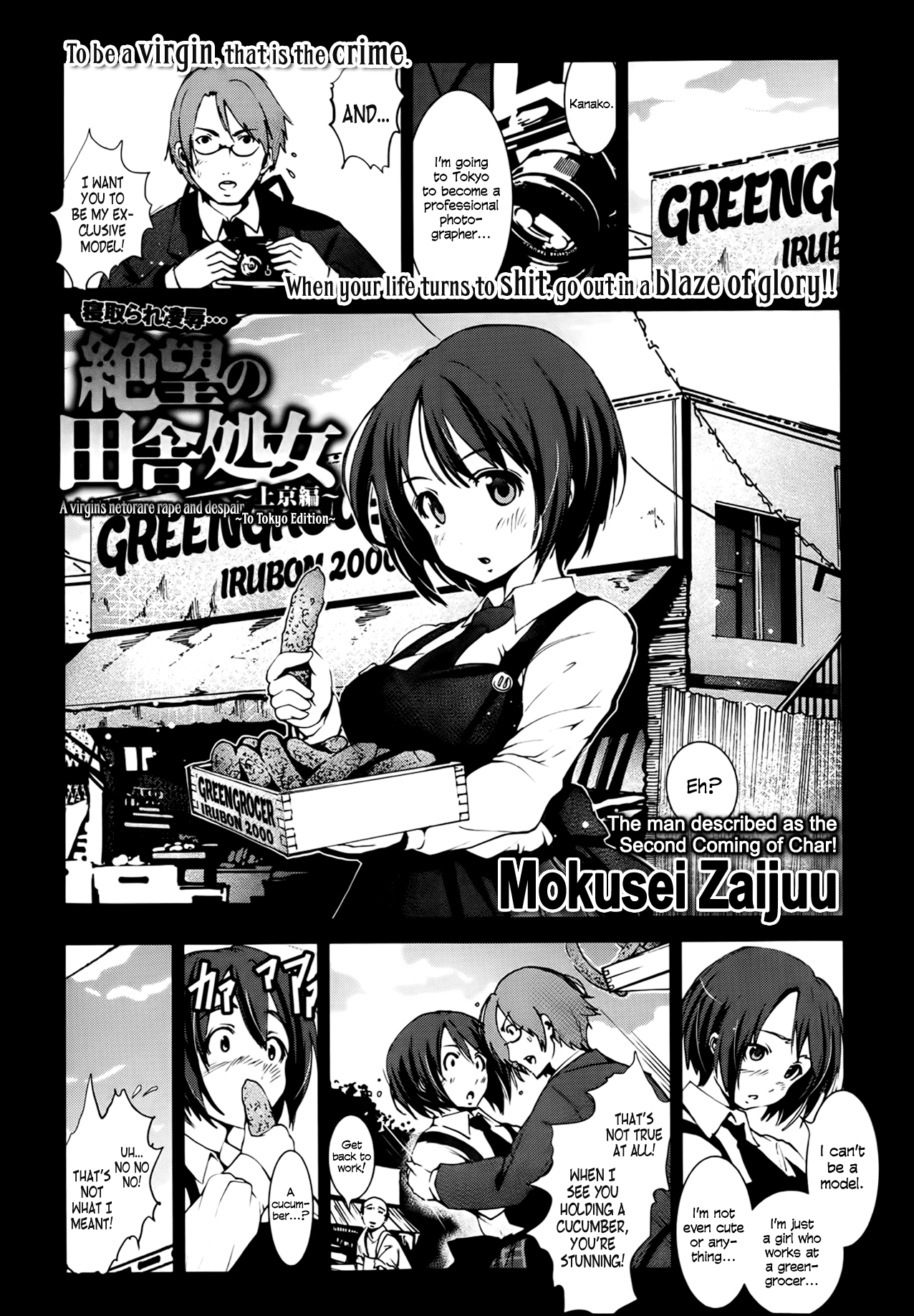 A Virgin's Netorare Rape and Despair... ~To Tokyo Edition~ (COMIC Maihime Musou Act. 05) [English] =LWB= cover