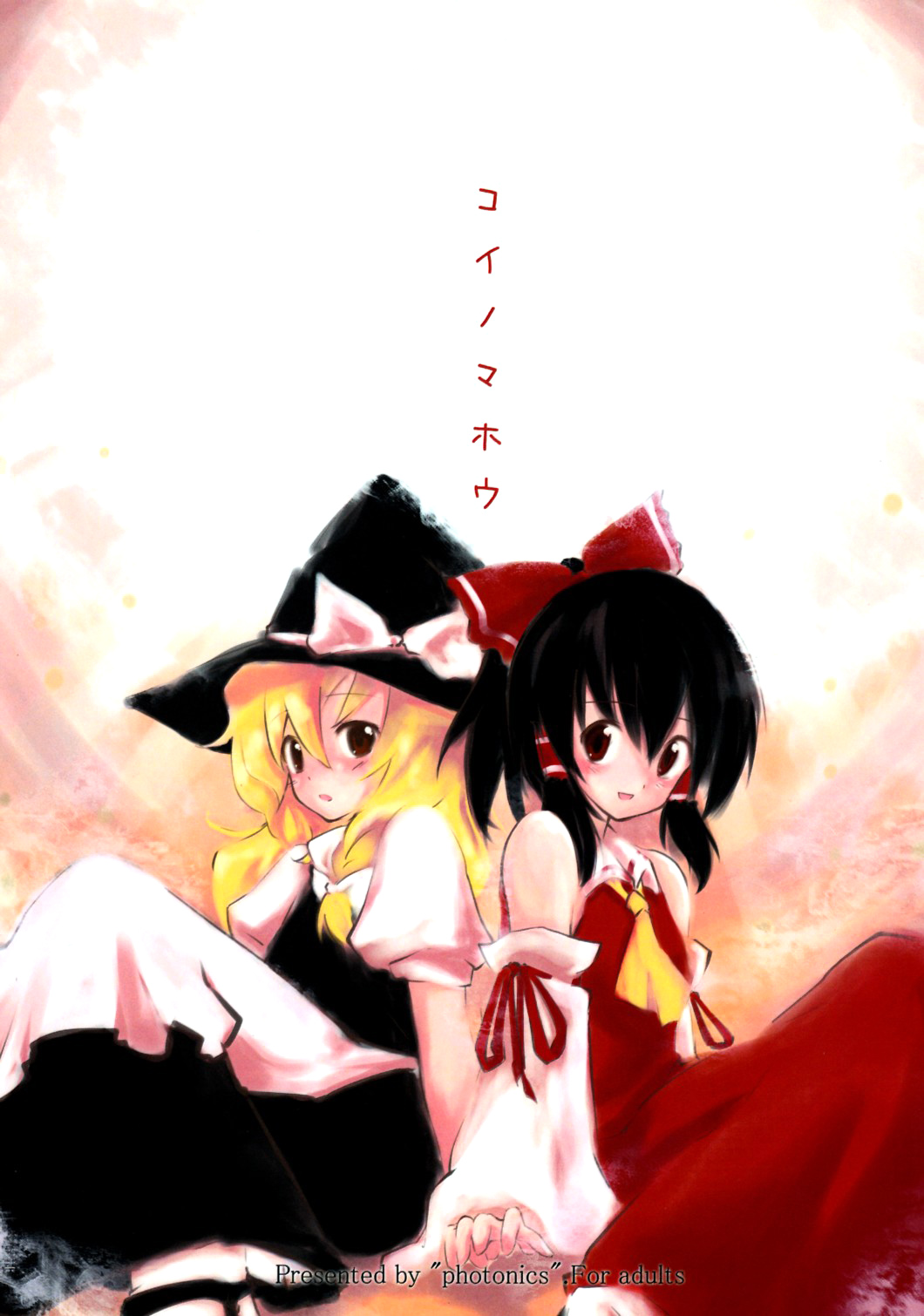 Koi no Mahou - Magic of Love cover