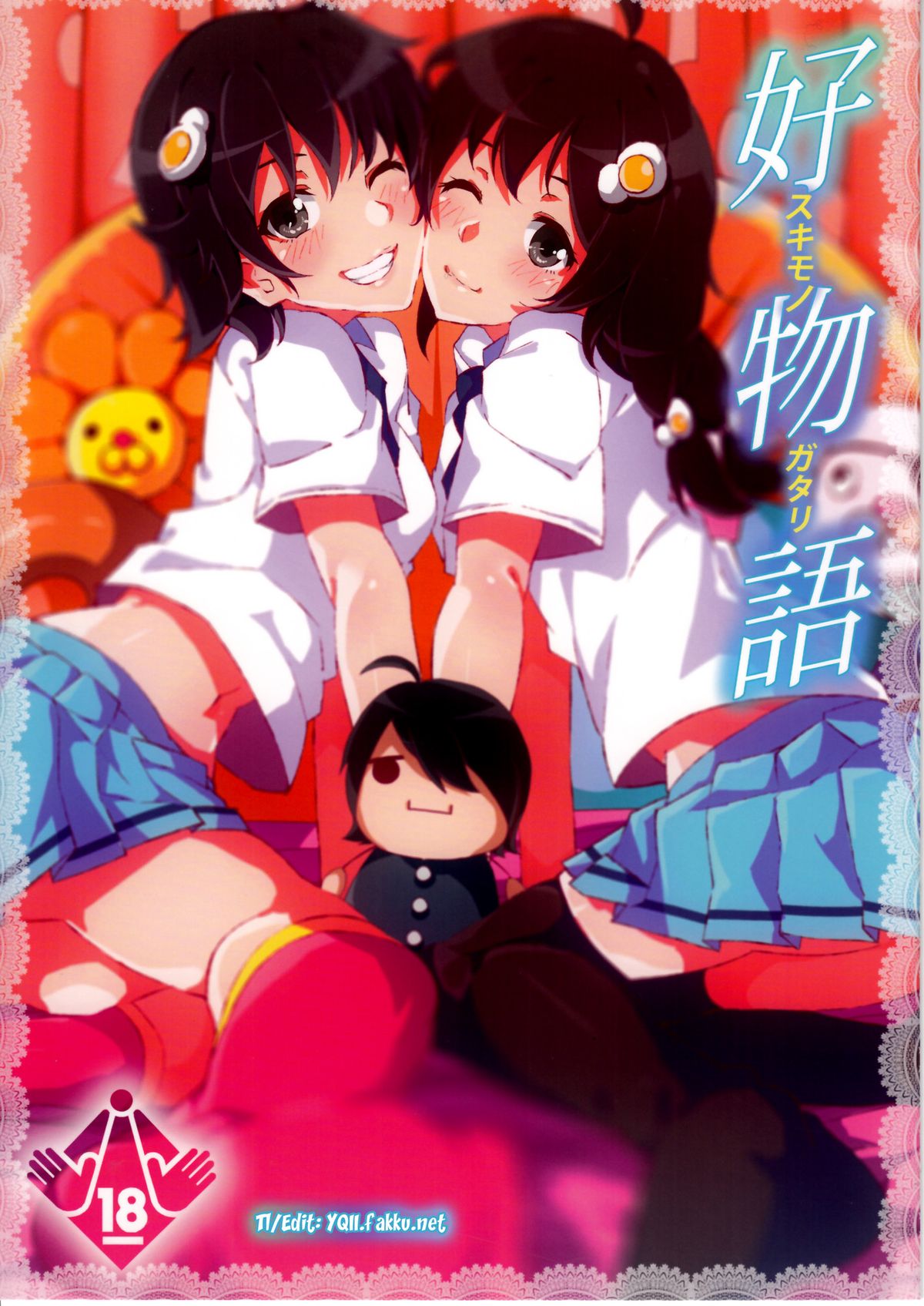 Sukimonogatari (Bakemonogatari) [English] =YQII= cover