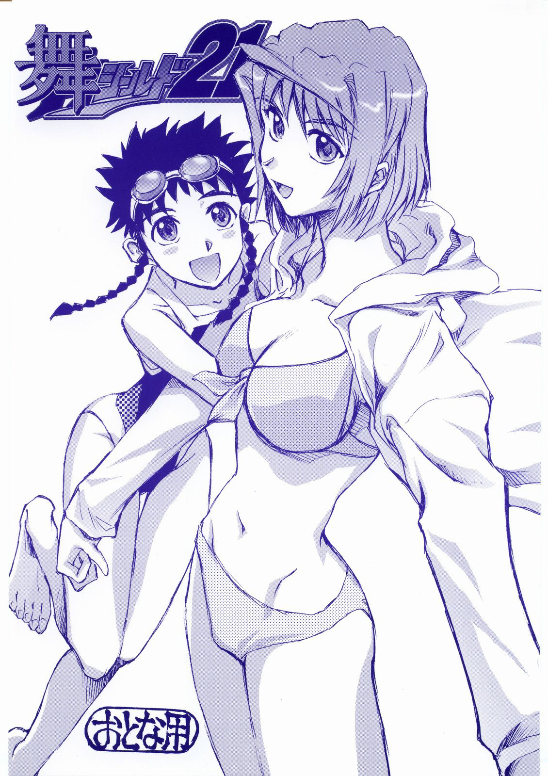 Mai Shield 21 cover