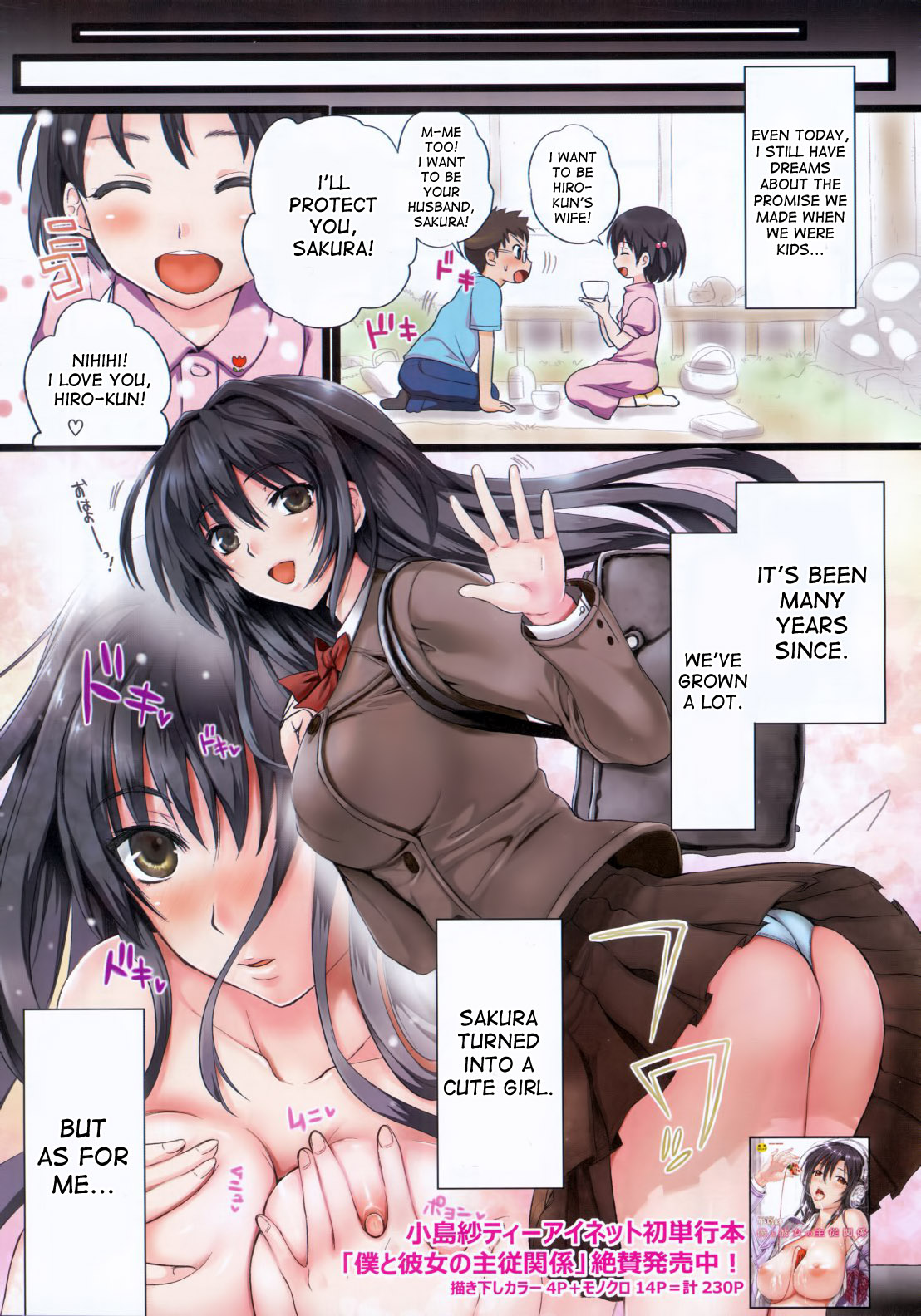 Gakuen Seikatsu cover