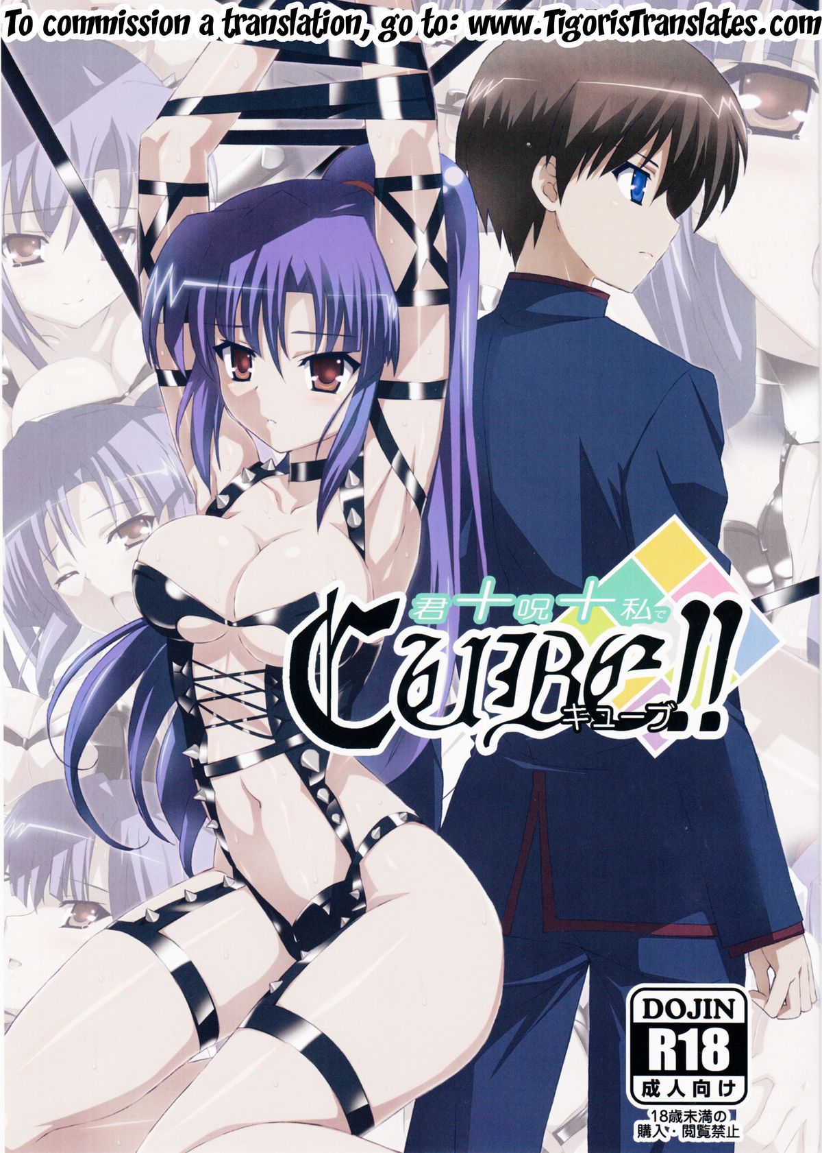 You+Cursed+Me CUBE!! cover