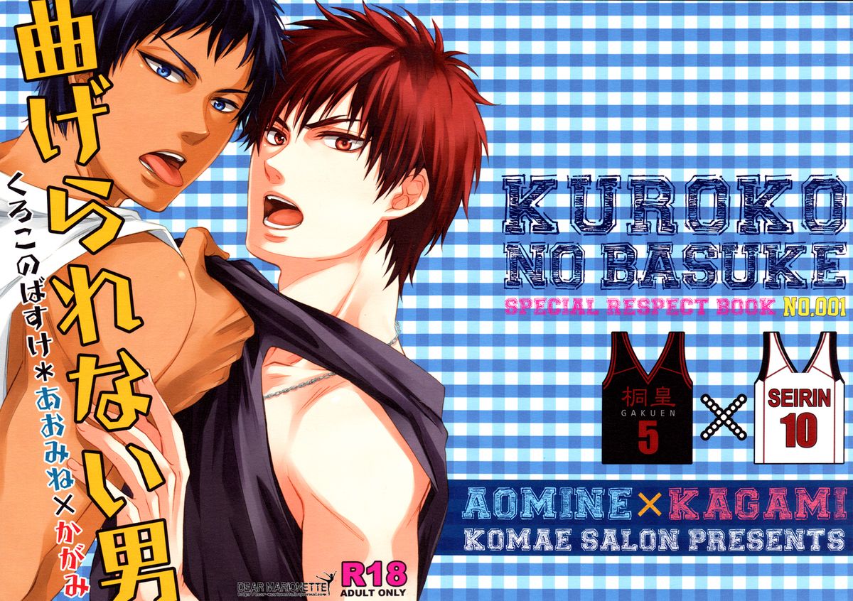 Magerarenai Otoko cover