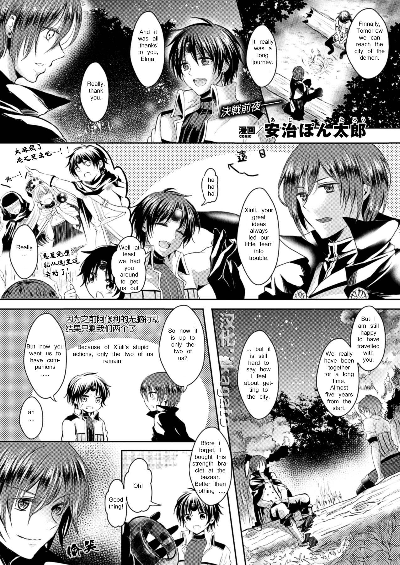 Kanojo e Class Change cover