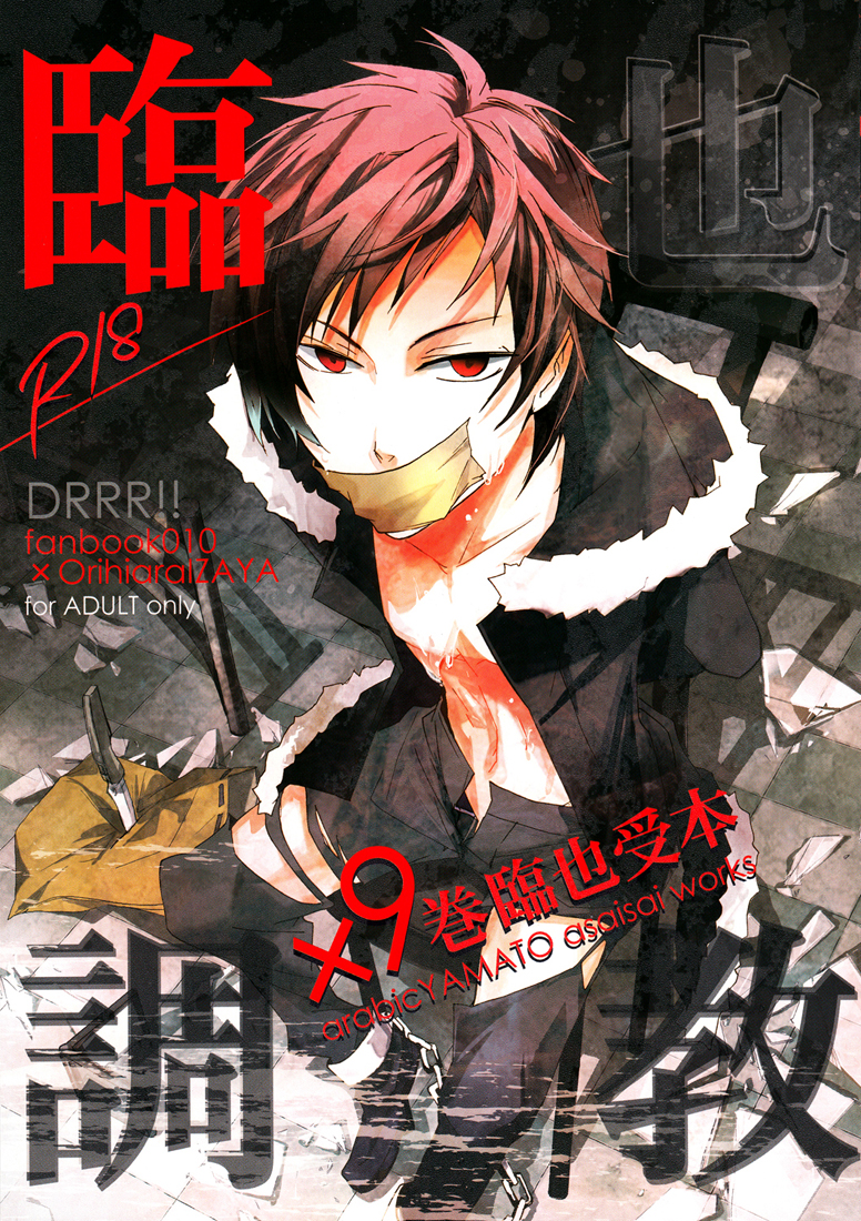 BREAKING IZAYA cover