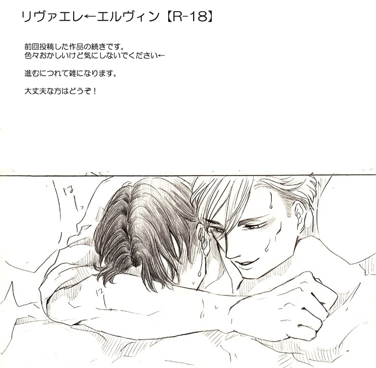 RIVAERE + IRVIN cover