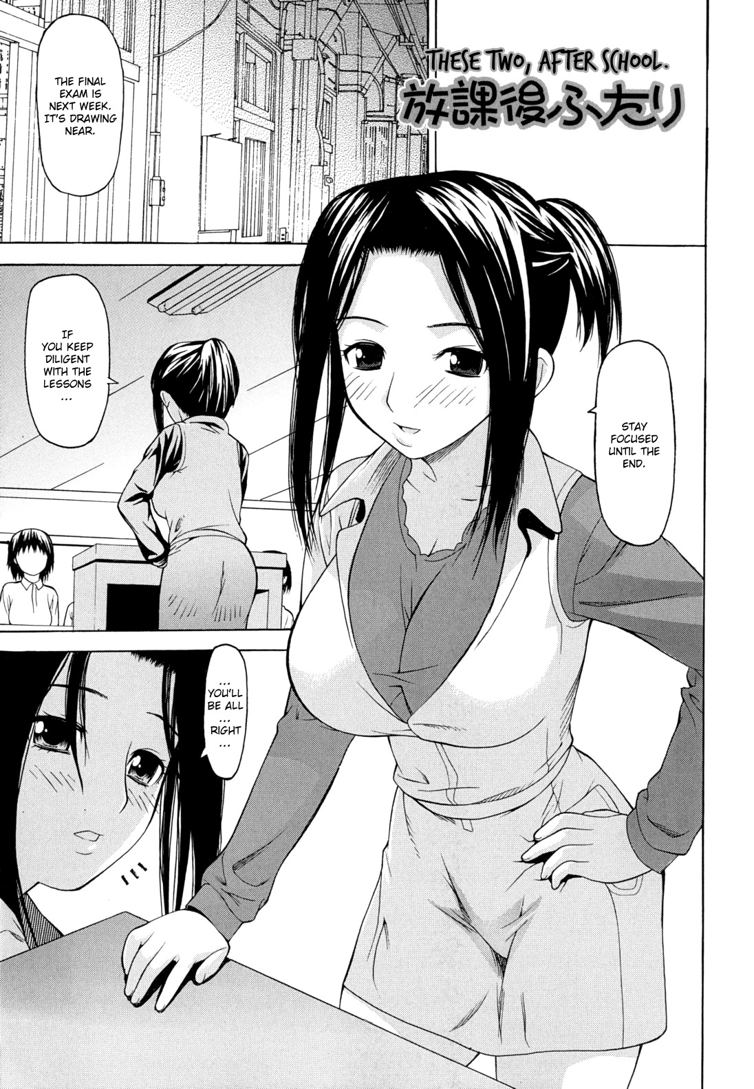 Kyousei Renai Ch.8 cover