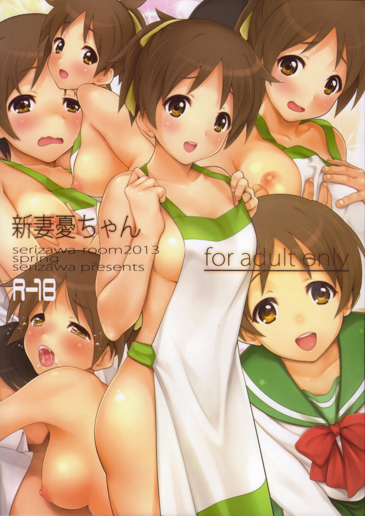 Newlywed Ui cover