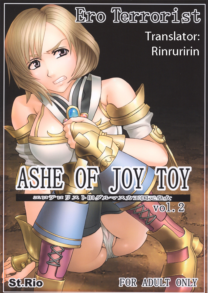 Ashe Of Joy Toy 2 cover