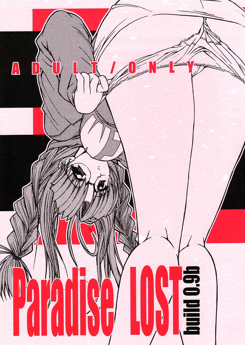 Paradise LOST build 0.9b (Love Hina) [English] =LWB= cover