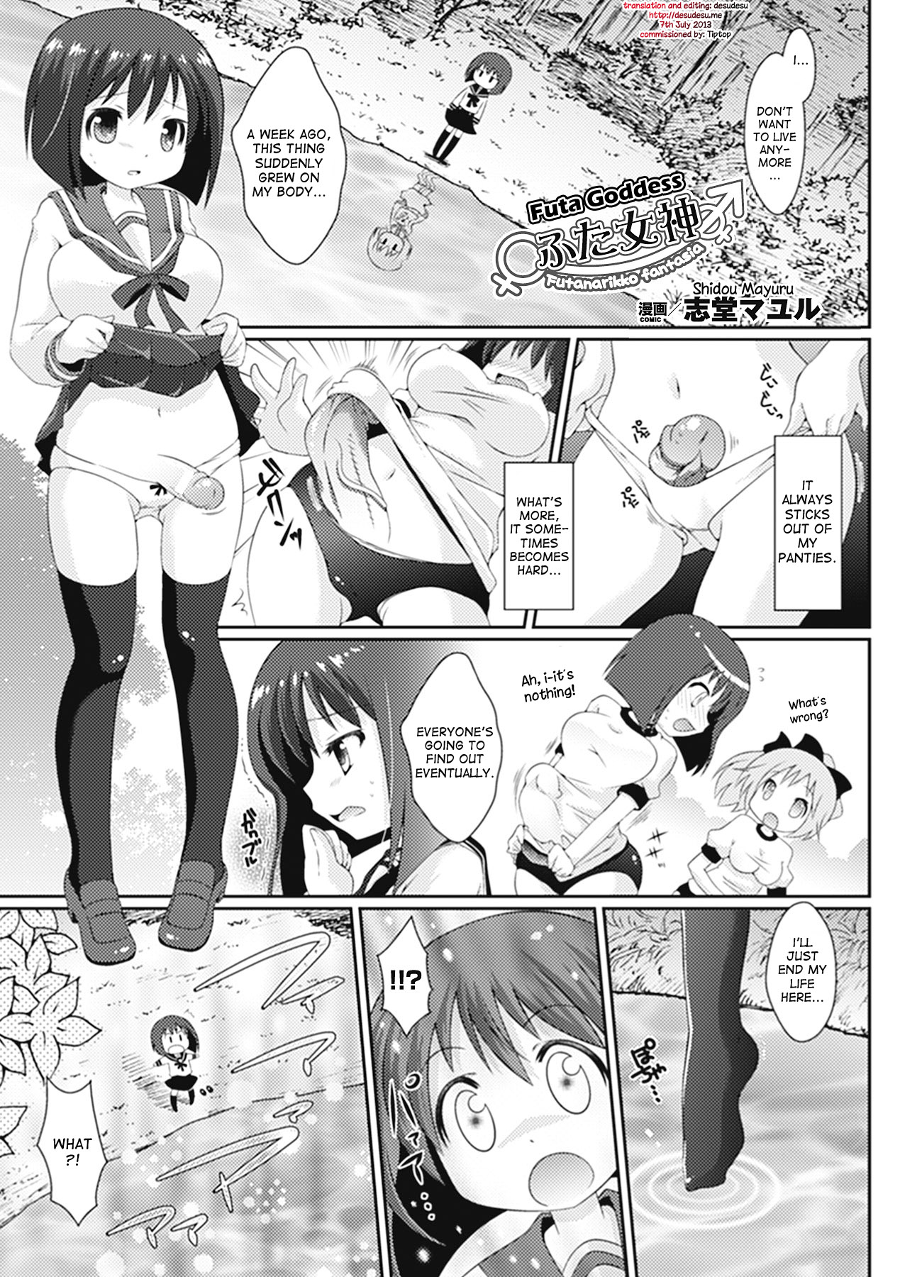 Futa Goddess cover