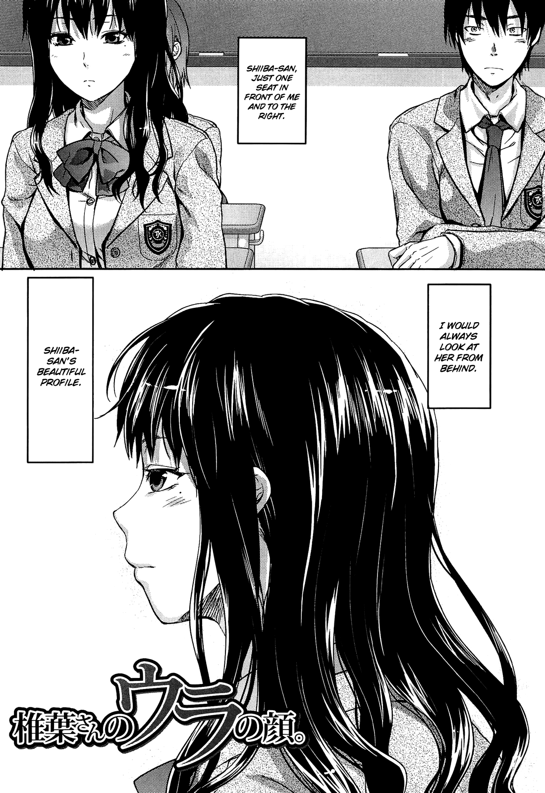 Shiibasan no Ura no Kao [English] =World Three= cover