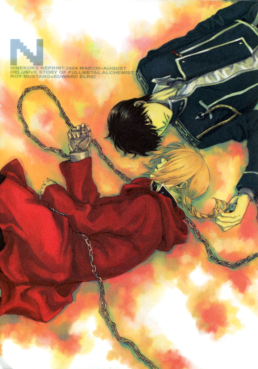 The Lust Terrorist cover