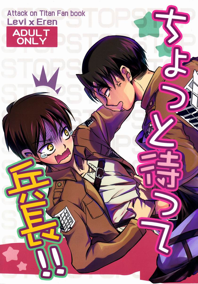Wait A Moment, Corporal! cover