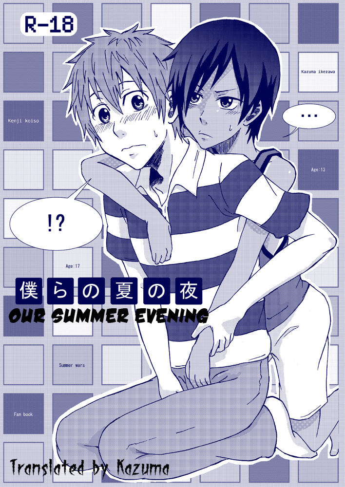 One Summer Evening cover