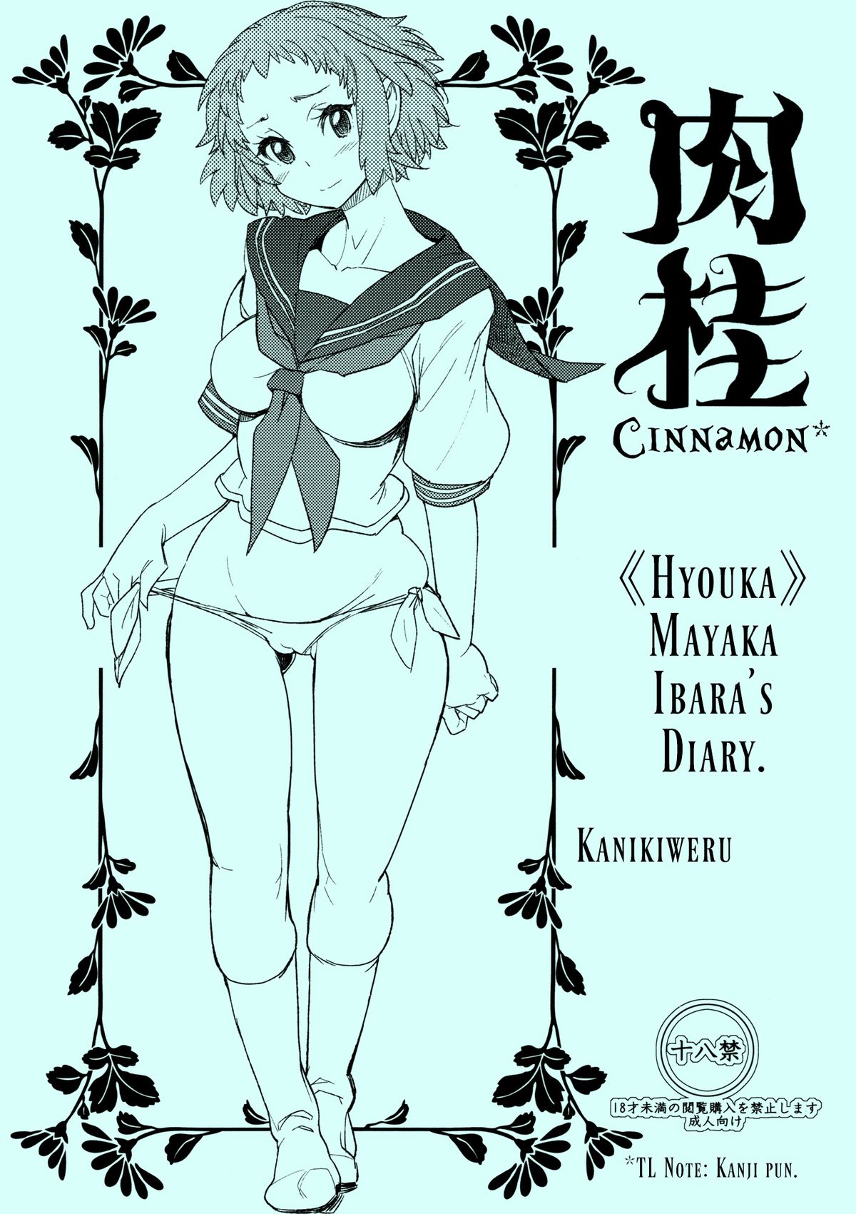 Nikkei (Hyouka) [English] =LWB= cover
