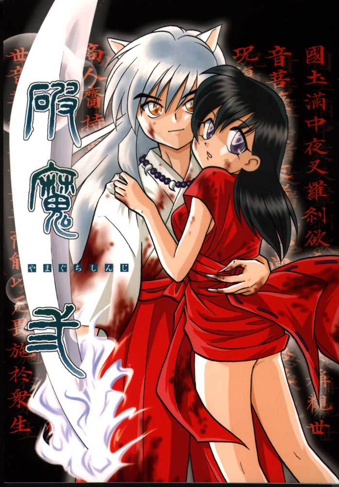 Hama 2 cover