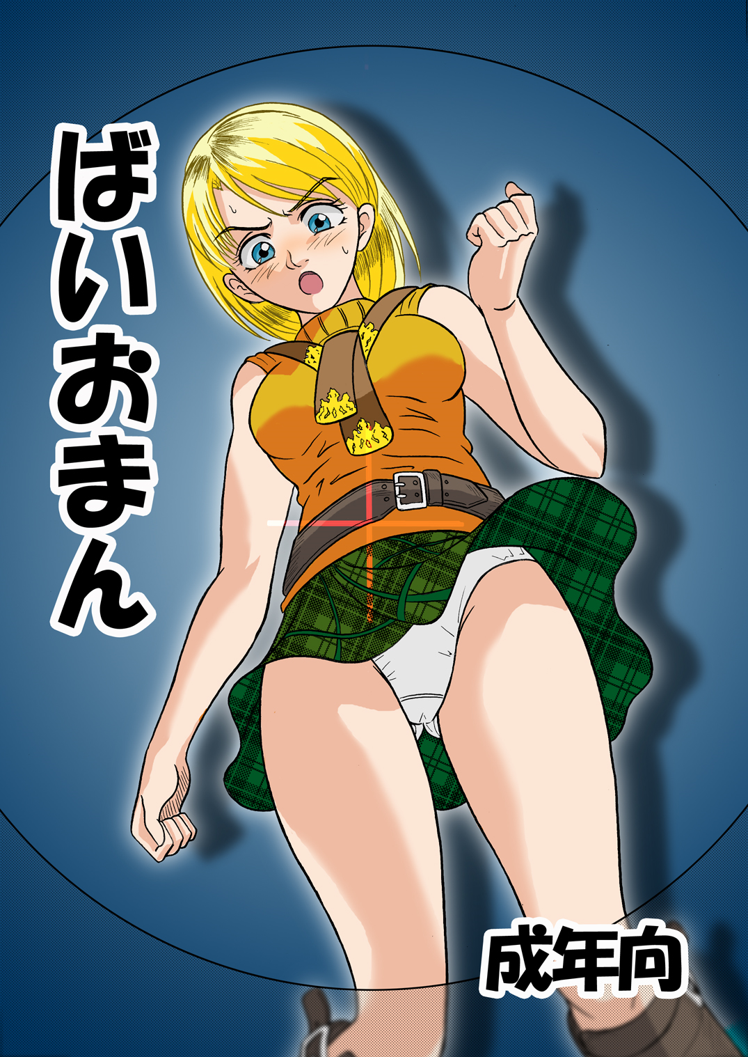 Bioman cover