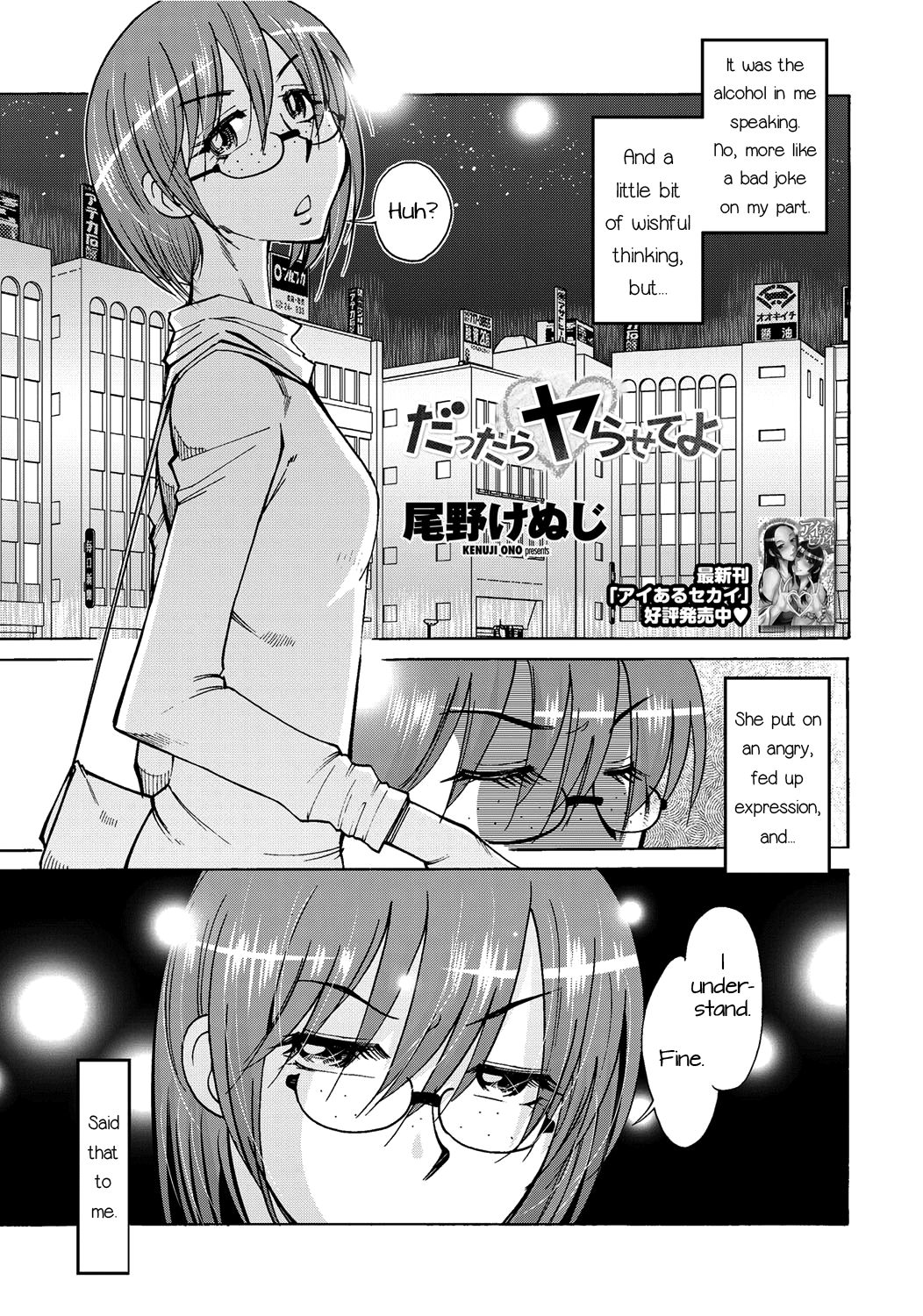 Then Let Me Do You (COMIC Penguin Club Sanzokuban 2012-07) [English] =RED= cover
