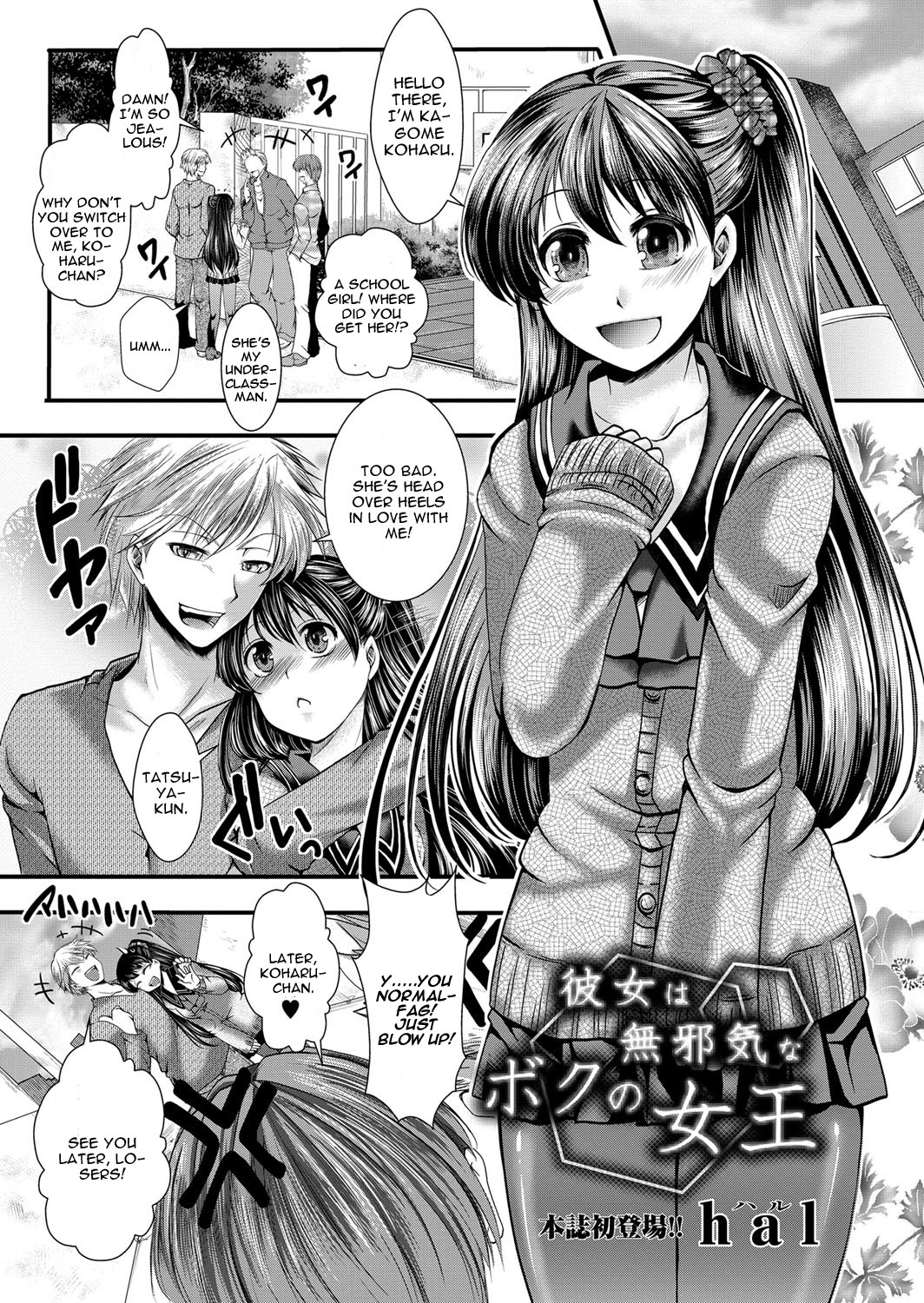 My Girlfriend is My Innocent Queen cover