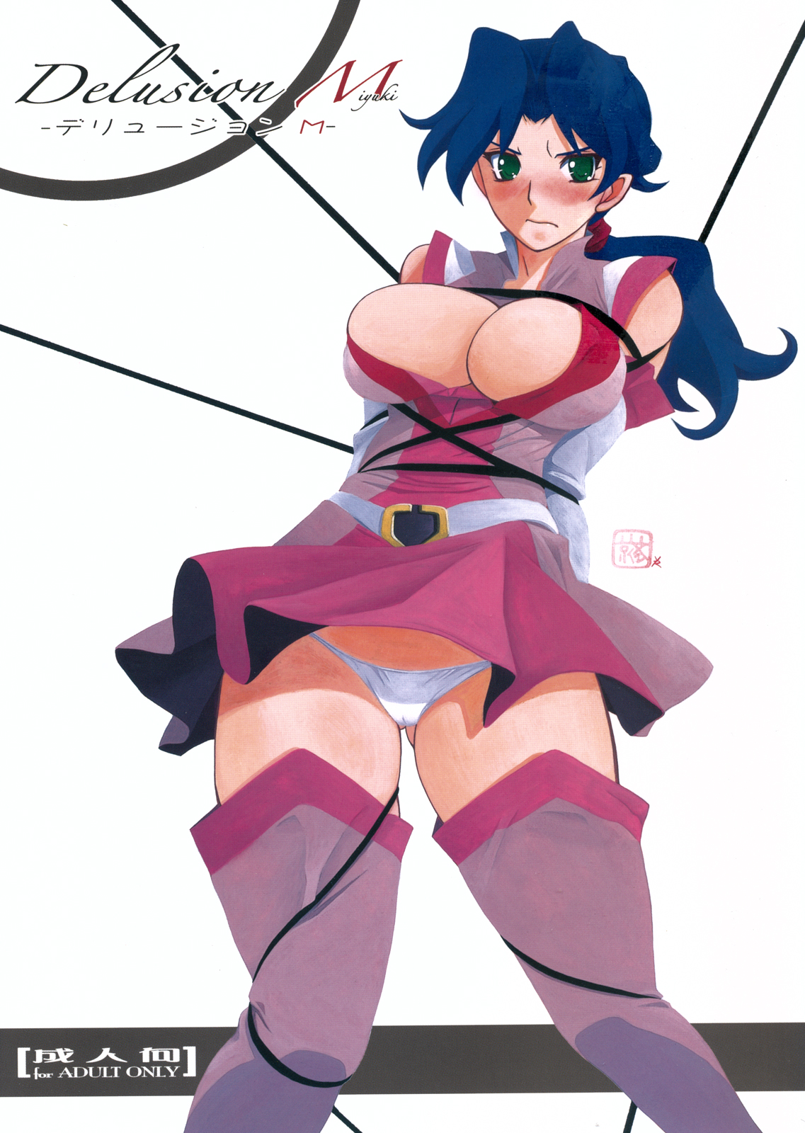Delusion Miyuki 1 cover