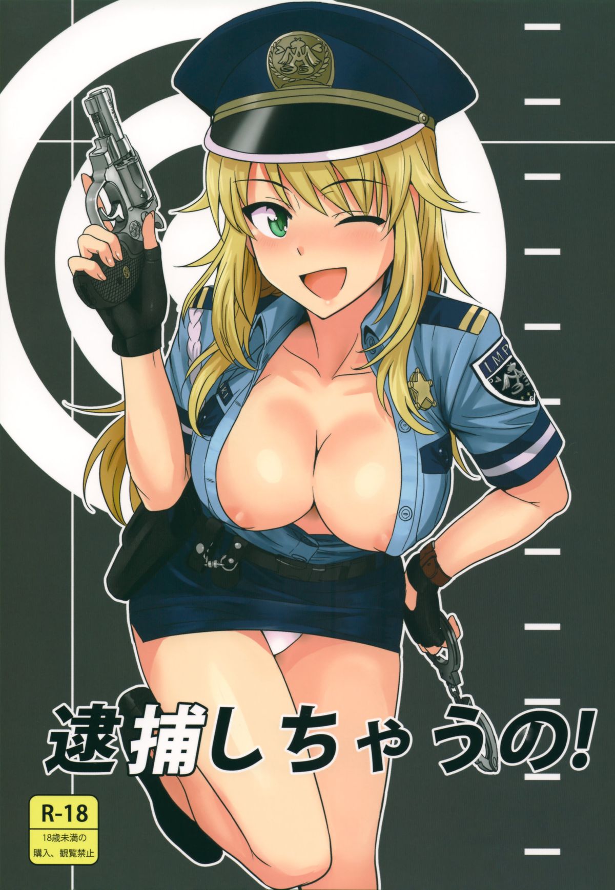 You're Under Arrest! cover