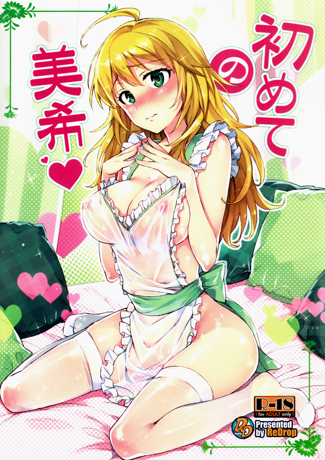 Hajimete no Miki (THE iDOLM@STER) [English] =TV= cover