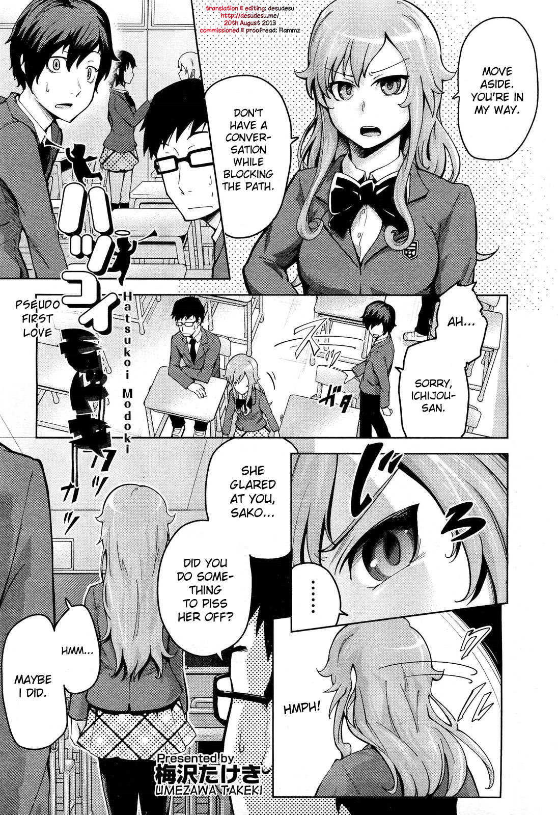 Pseudo First Love cover