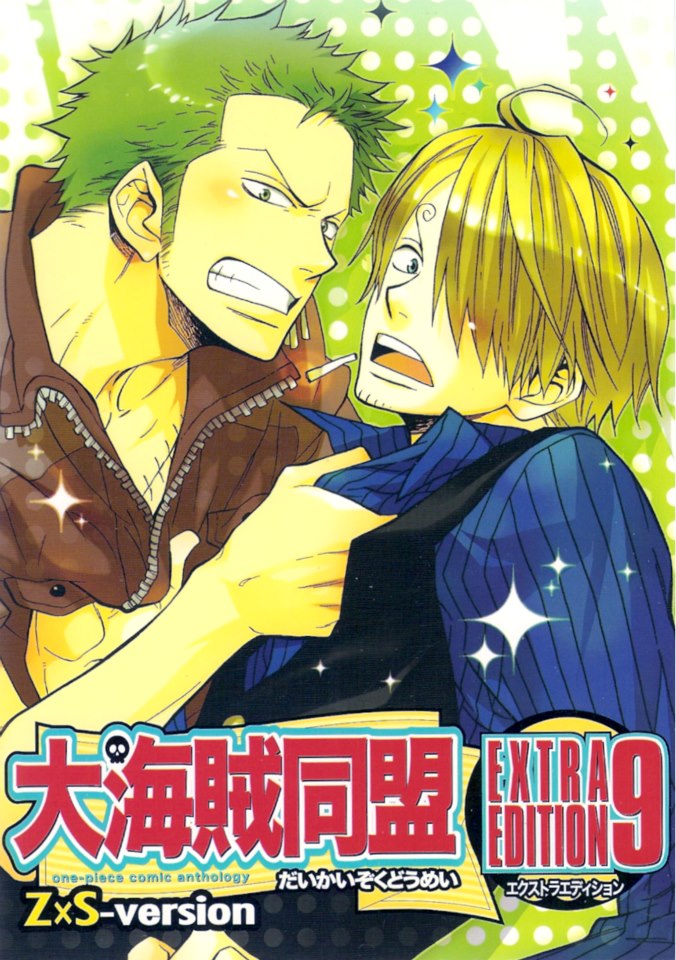 Hot Dog Press! cover