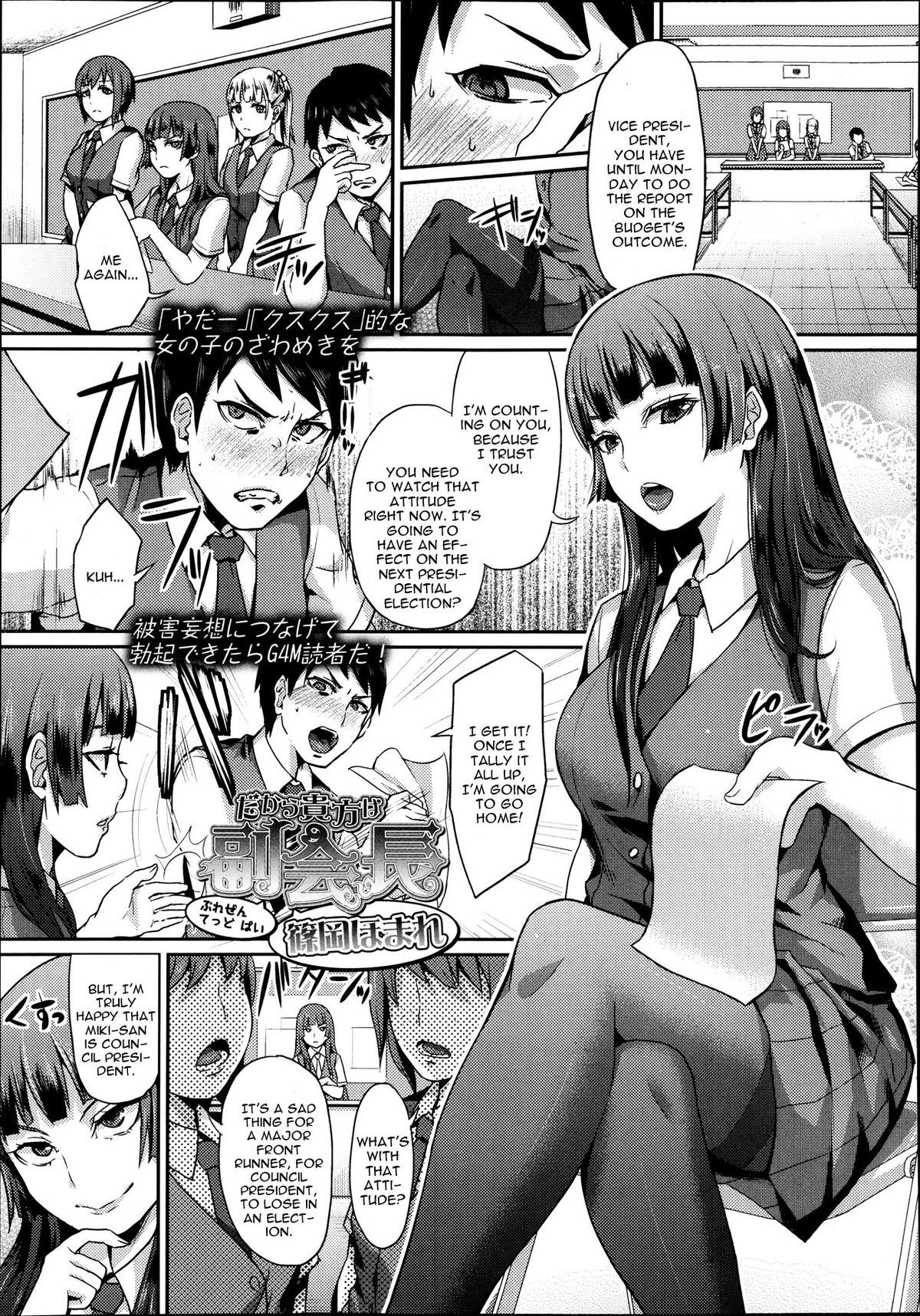 Dakara Anata wa Fukukaichou cover