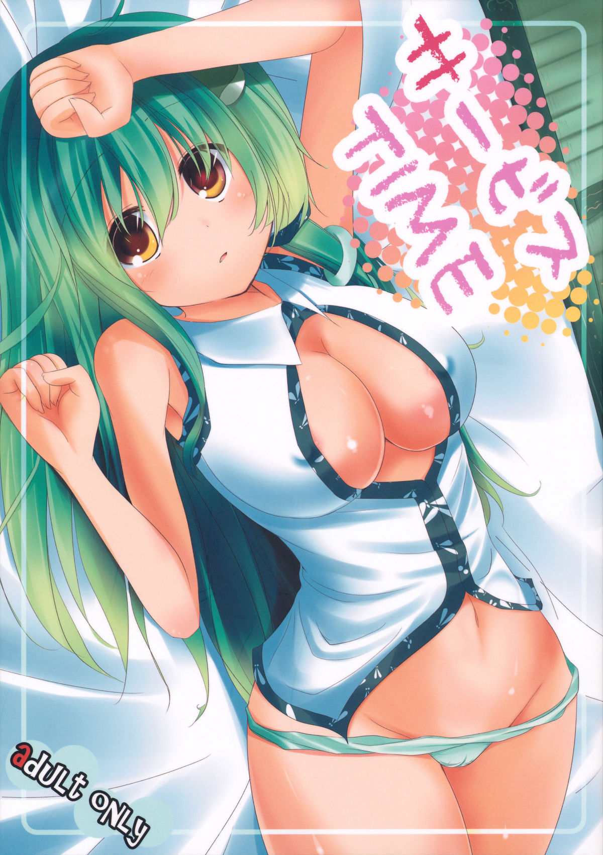Service Time cover
