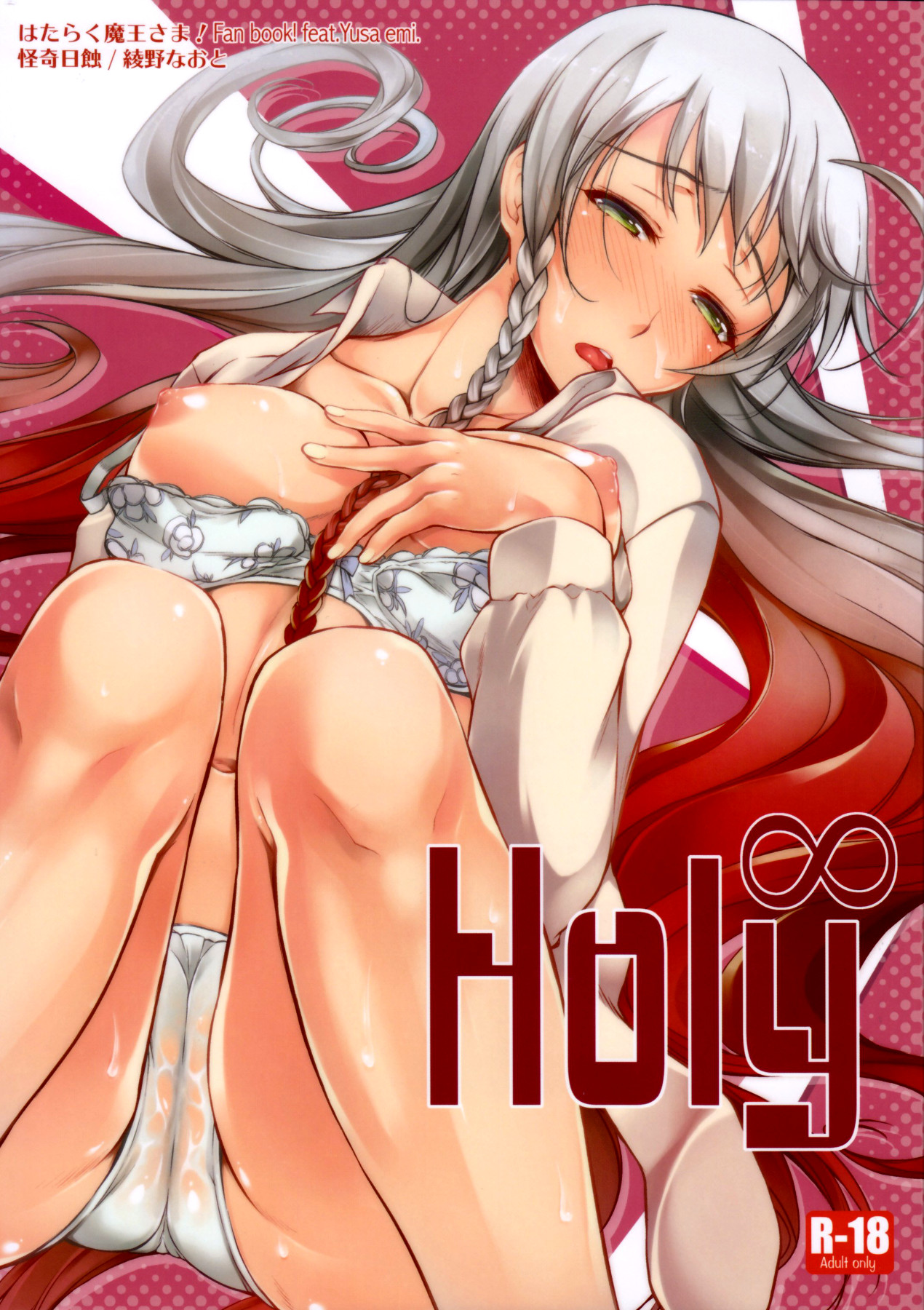 Holy∞ cover