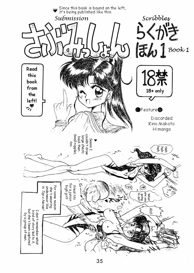 Submission Scribbles cover