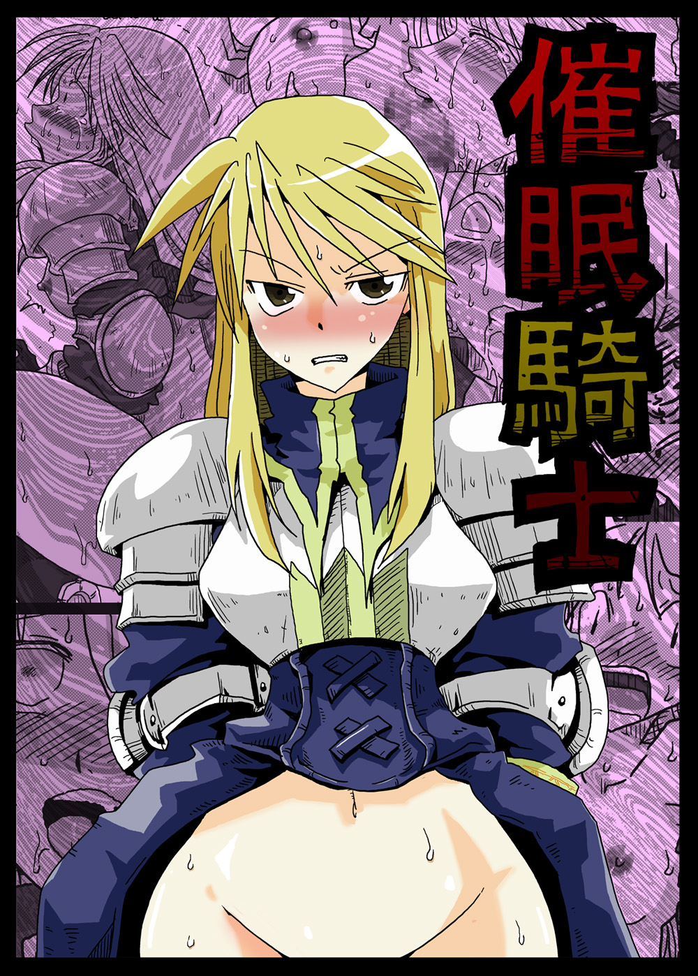 Hypnotised Knight cover