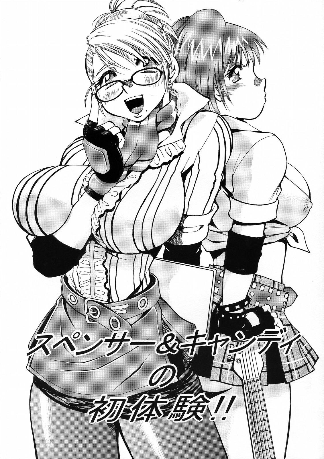 Spencer & Candy no Hatsutaiken cover
