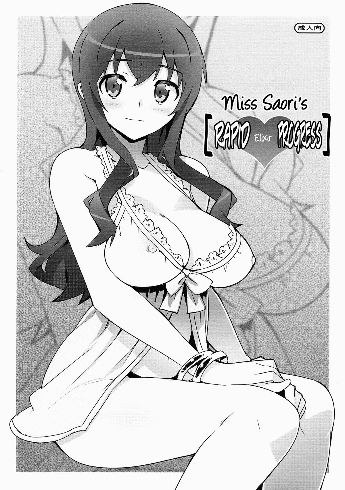Miss Saori's [Rapid Elixir Progress] (Ore no Imouto ga Konna ni Kawaii Wake ga Nai) [English] =TV= cover