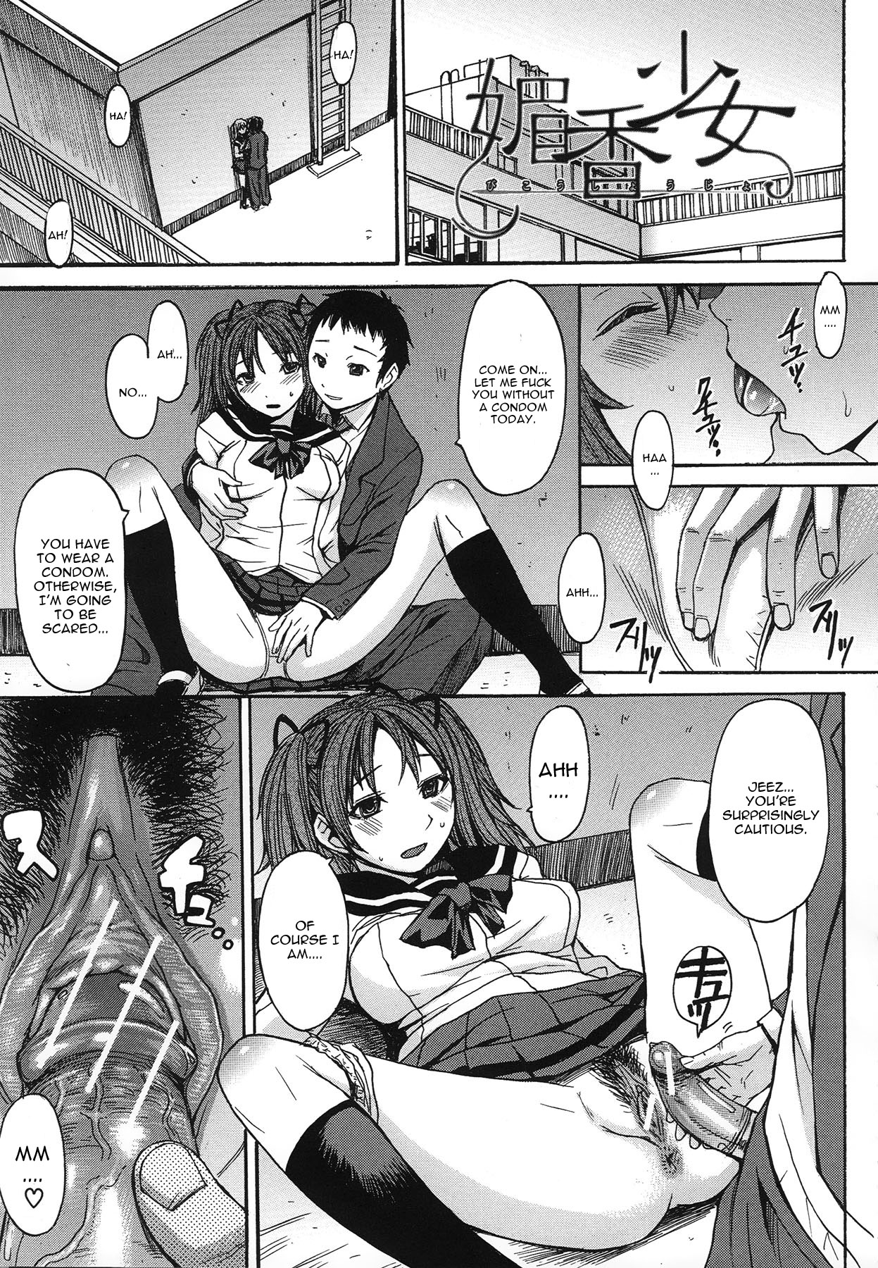 Bikou Shoujo cover