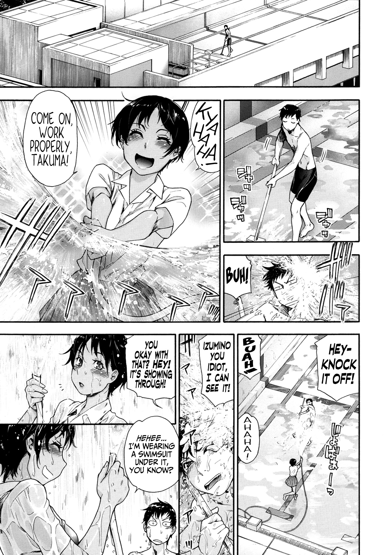 Tadaima Pool Seisouchuu cover
